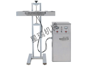 GLF-1900流水线配套电磁感应铝箔BOB网页版登陆(中国)有限公司
